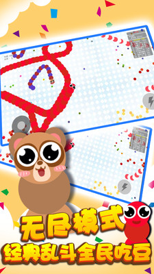 贪吃蛇全民大作战满屏幕版图3