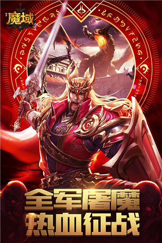 风暴魔域2官方版图4