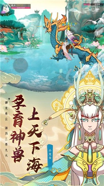 异世妖途手游图3