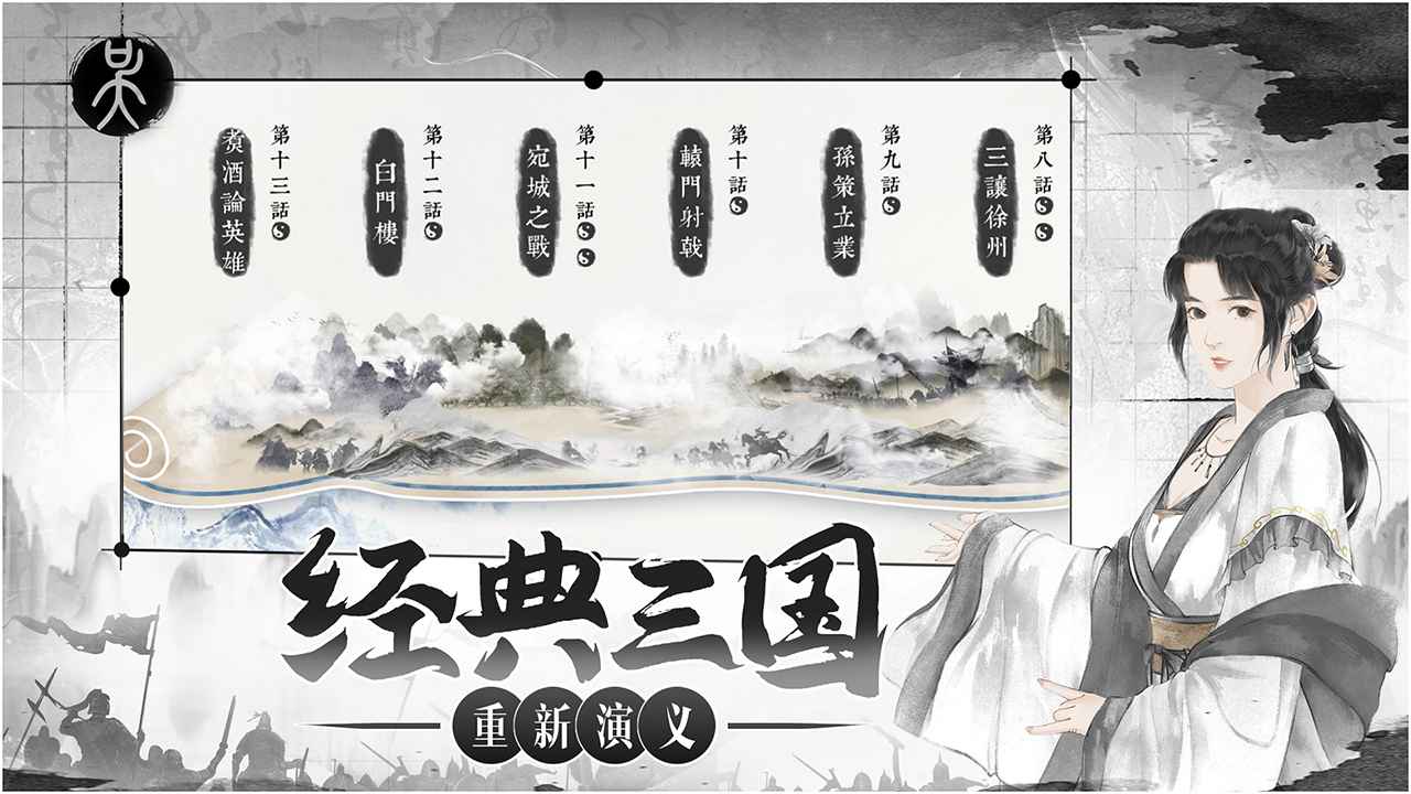 我在三国有个局官方测试服  v1.0.0图4