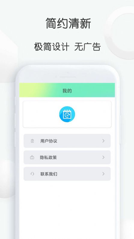 到数日app手机版  v1.0图3