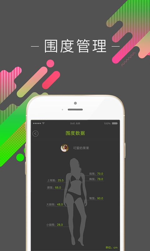 好型官方软件app下载  v1.7.5图2