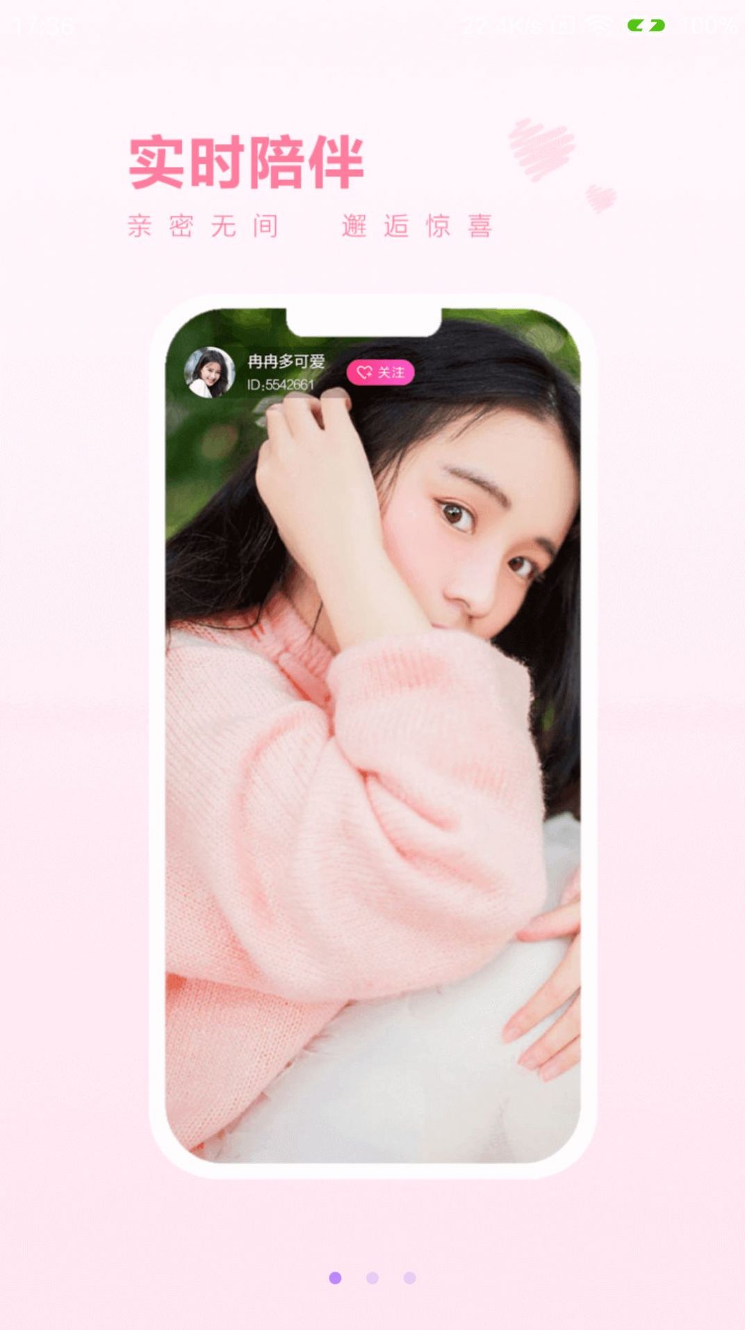 同城密聊免费聊天版app手机下载  v2.5.10图2