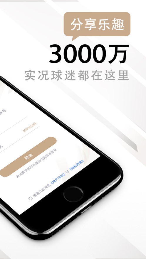 网易易球成名Clubapp官网版  v1.0.0图5