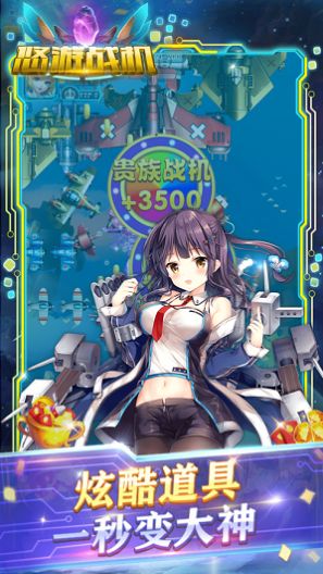 悠游空中战机游戏图1