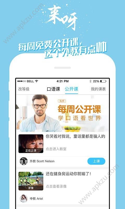 掌中英语app安卓版下载  v6.0.0图2