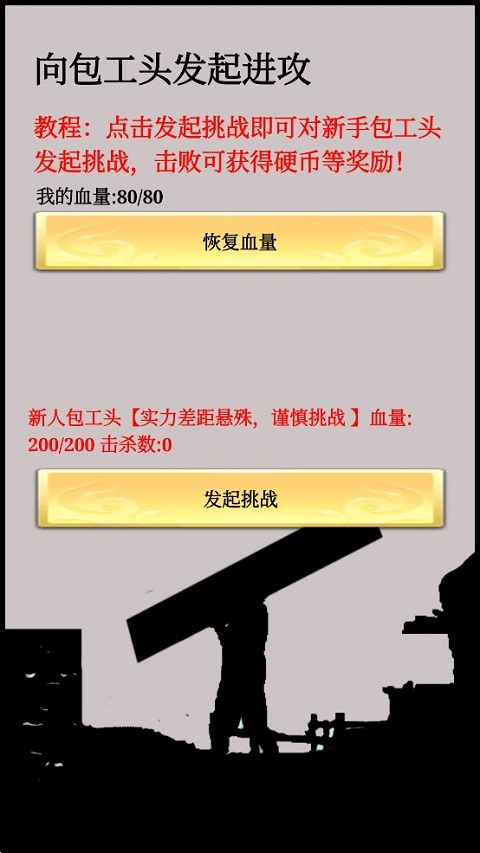 一起来搬砖手机版图3