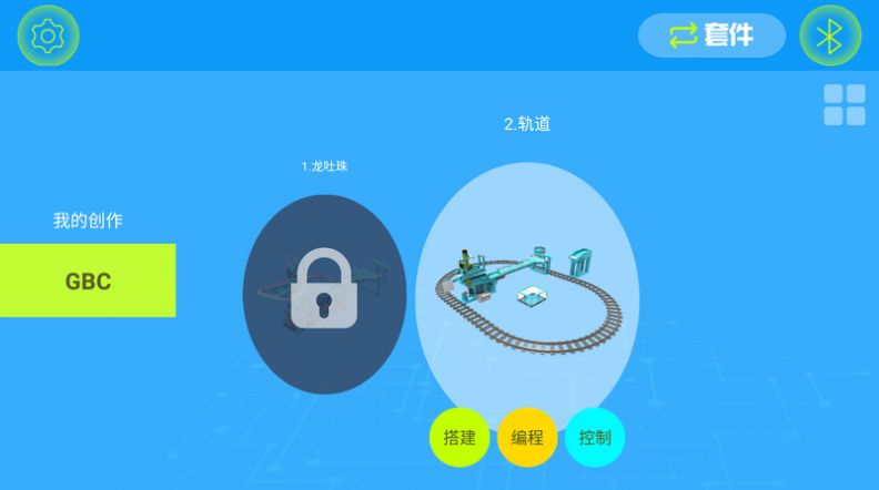 机器人轻松学app图3