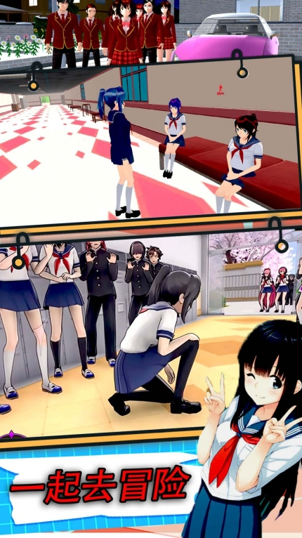 校园真实模拟生存中文版图2