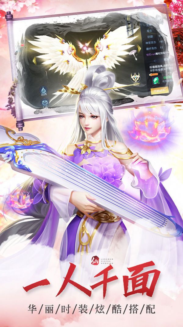 化圣修真诀手游图4