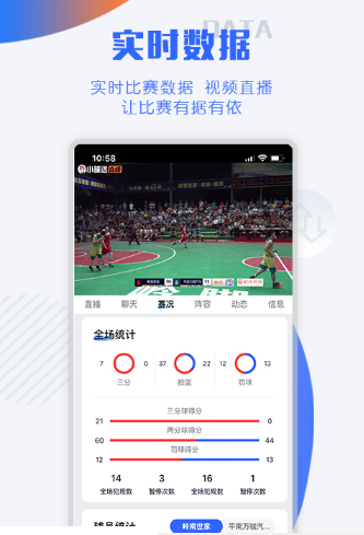 小球迷app图2