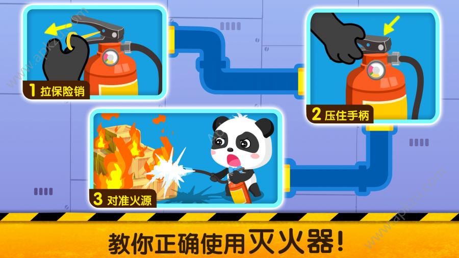 宝宝巴士宝宝地震安全3游戏安卓最新版下载  v9.28.00.00图3