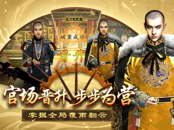 开局芝麻官元宝安卓版  v2.6.0303917图3