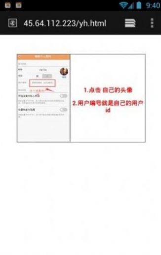 红人阁互粉软件图1