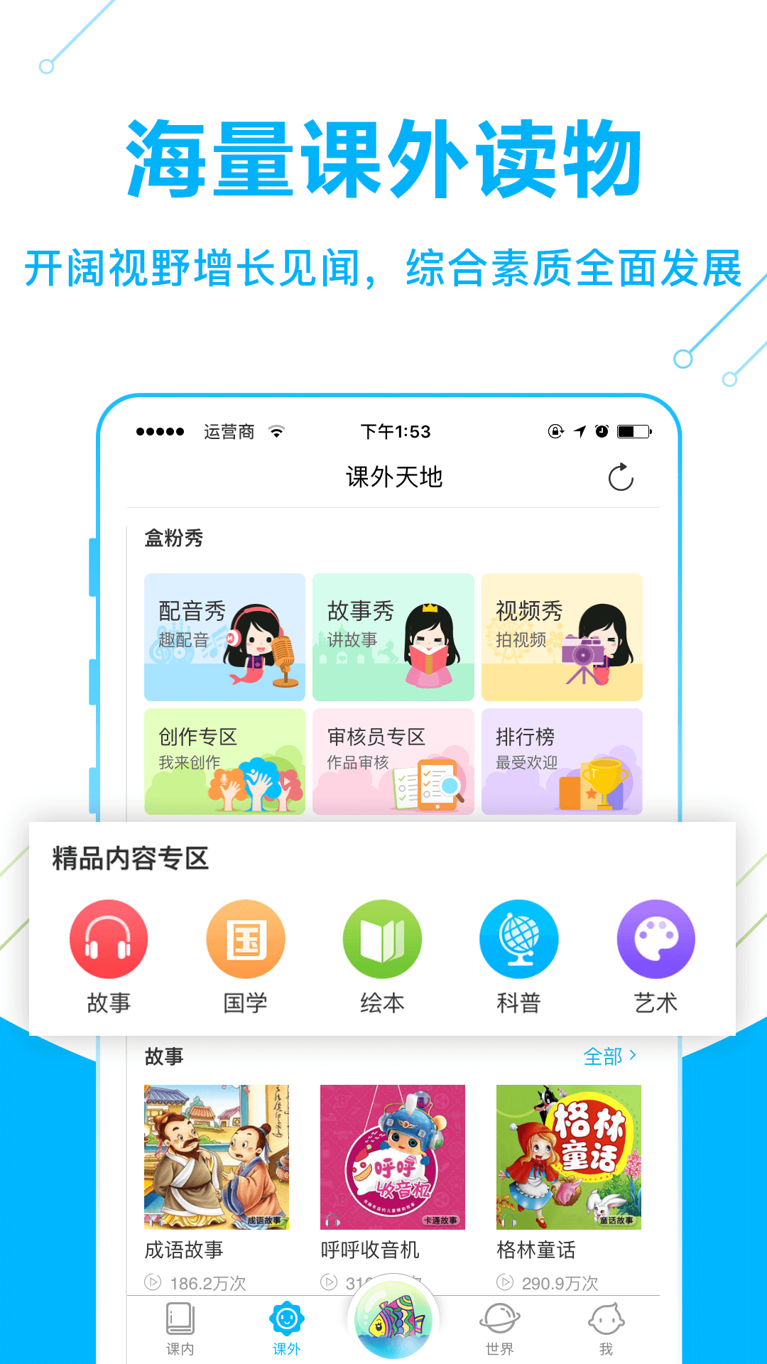 纳米盒小学英语课本点读官网app手机下载安装  v9.3图4