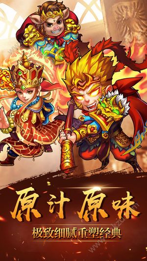 指上西游攻略安卓元宝版  v1.0图1