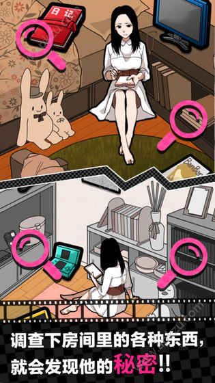 恋爱大作战游戏安卓版图1