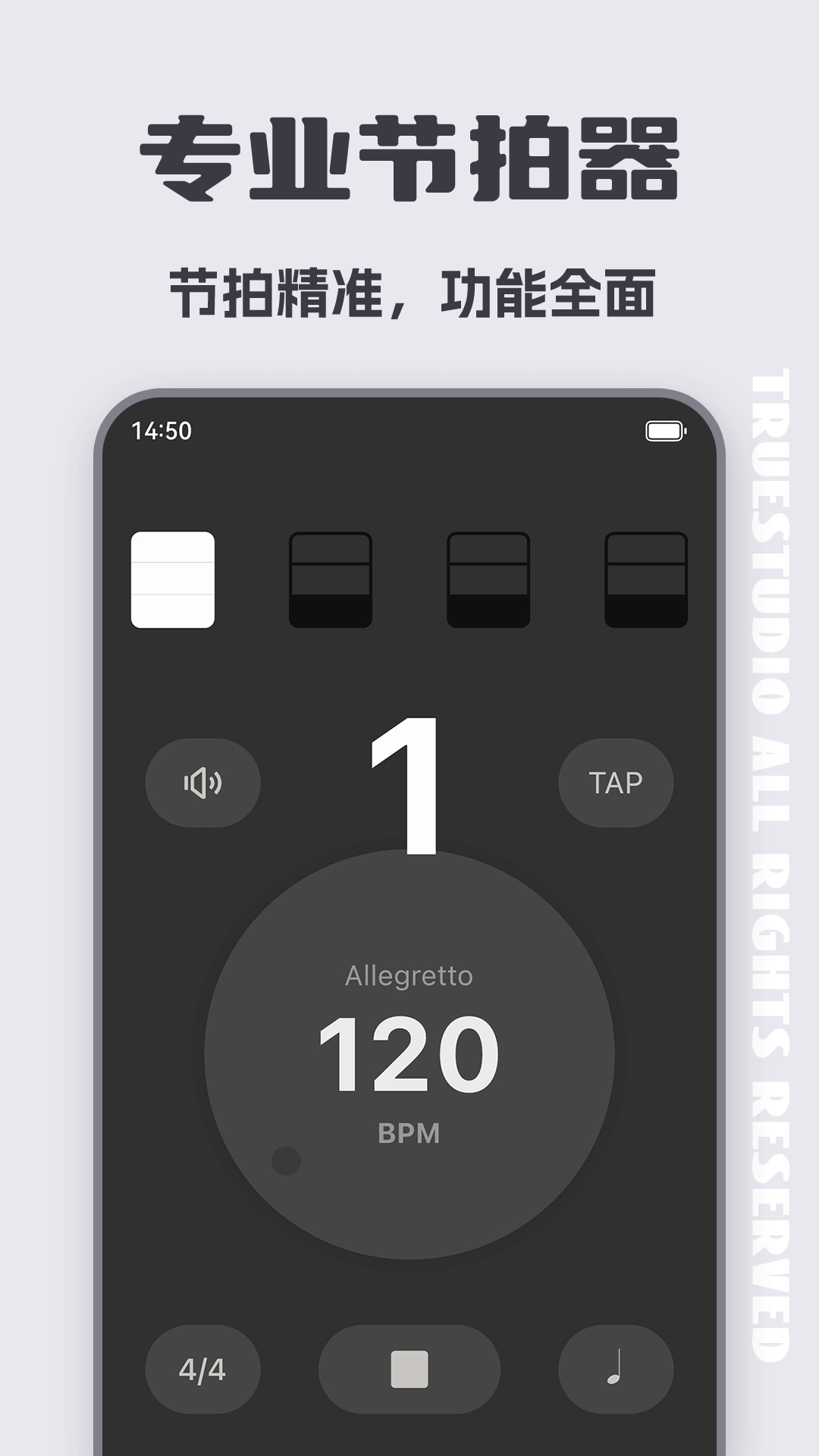 吉他调音大师手机版图1