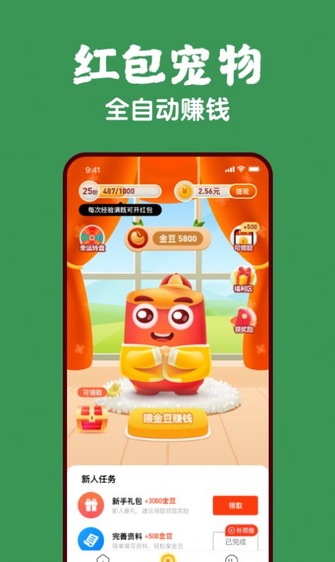 蕉果视频app图3