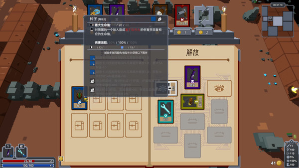 旧日之书中文版图3