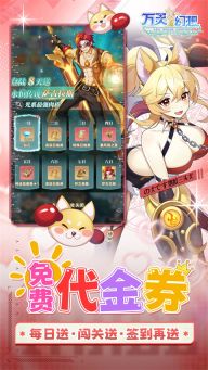 万灵幻想安卓版图5