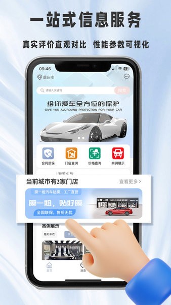 膜一姐汽车贴膜平台图1