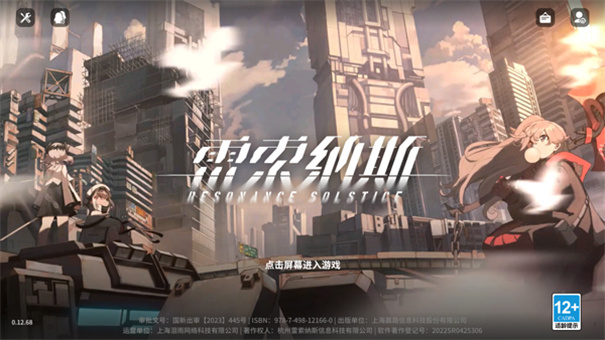 雷索纳斯wiki官网版图5