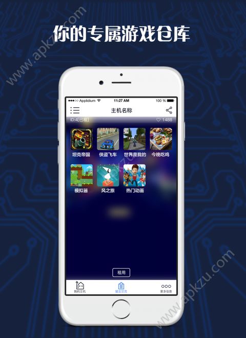 游戏串免登陆玩版 v1.6.22图2