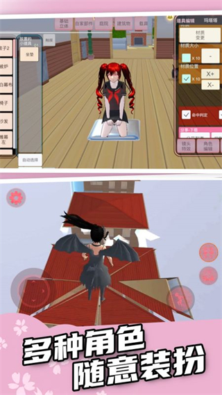 樱花校园逃离跑酷中文版图3