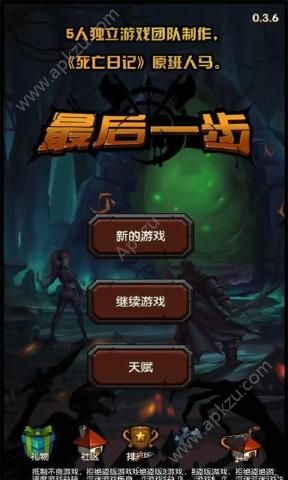 最后一步安卓版图2