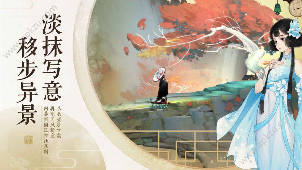 轩辕剑龙舞云山手游官网测试版  v1.22.0图1