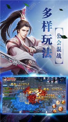 武侠修仙传奇安卓官方网站图4