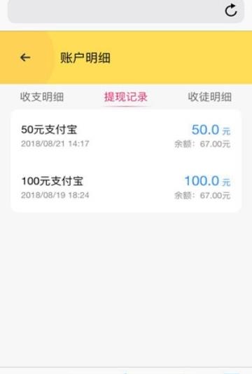 云云赚app官方软件下载  v1.0图3