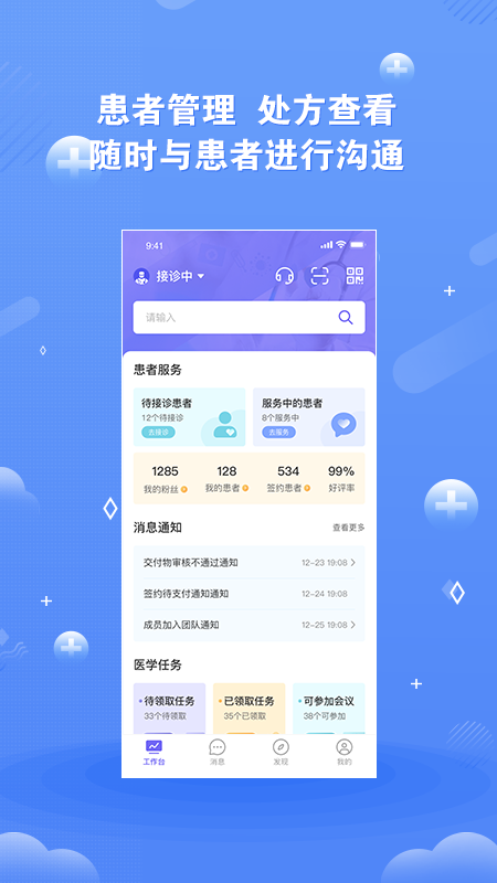 领医未来中文版图4