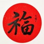 支付宝集福图片大全敬业福图1