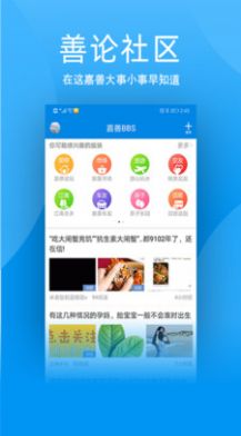 嘉善365手机版app下载安装 v3.4图8