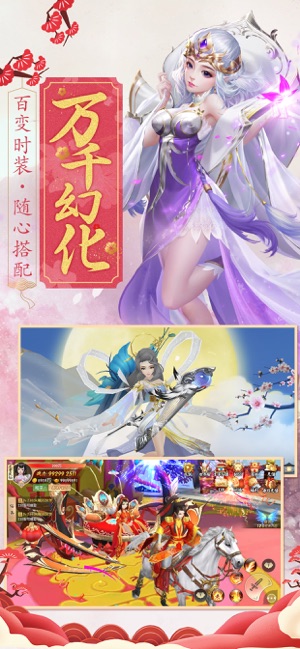 全民仙侠升级领红包福利版  v1.12.31图3