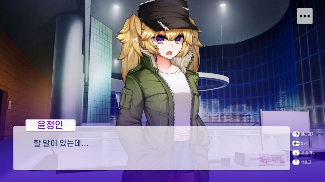 哈娜的校园生活中文版图2