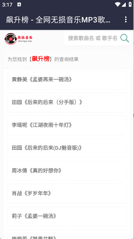 朵拉音乐图3