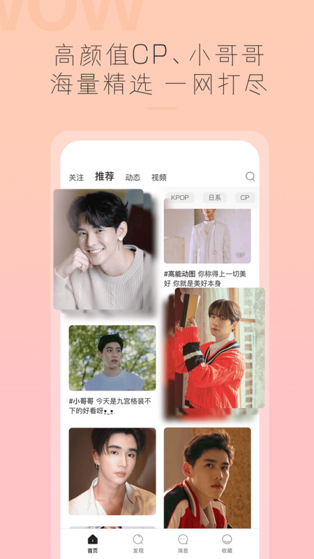 哇偶虚拟男友app软件手机版下载  v3.9.0图1