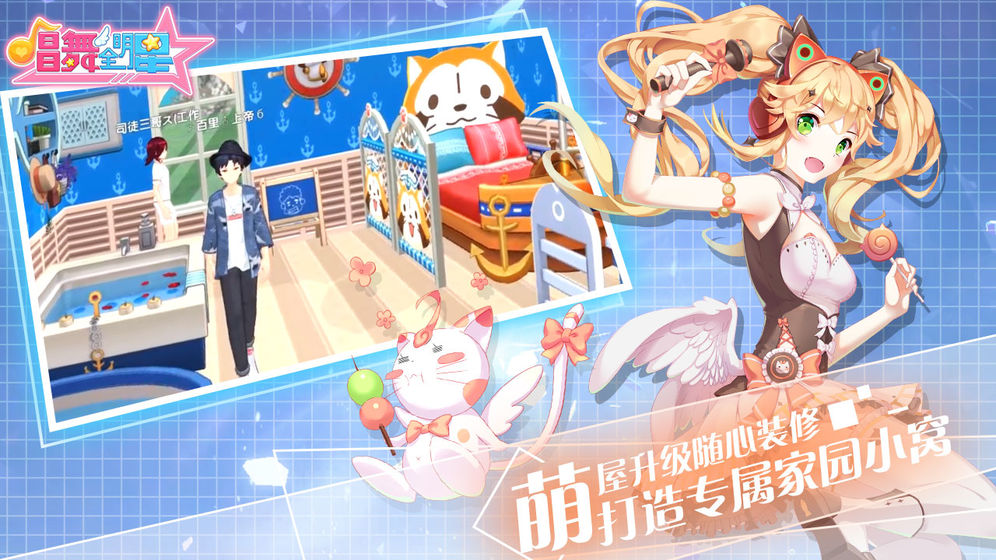 恋与练习生全皮肤安卓版下载  v2.0.1078图2