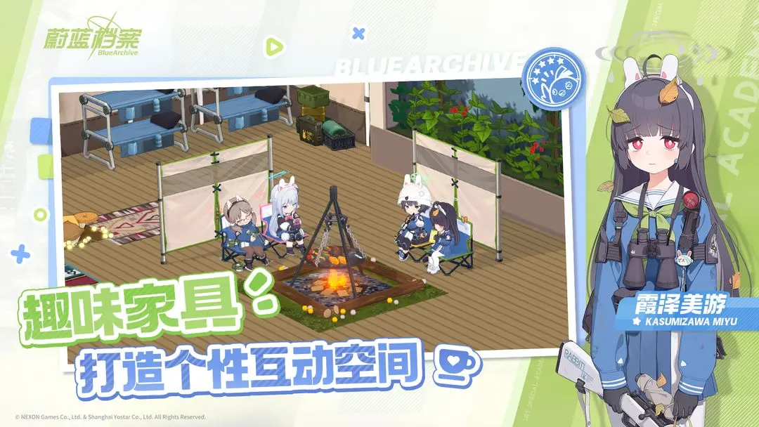 蔚蓝档案手机版图6