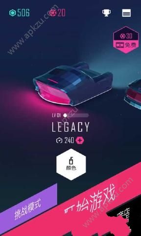 节奏超跑游戏下载安卓版  v2.4.0图1