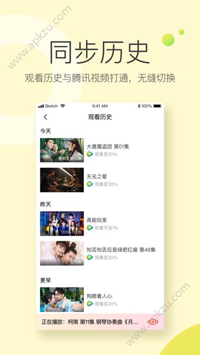 腾讯极光快投官方app安卓版下载  v1.1.1.28图3