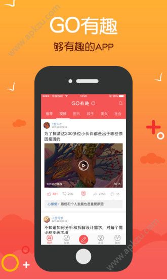 GO有趣app官方下载手机版  v1.0.0图2
