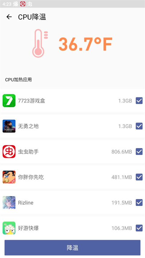 全能加速助手图2