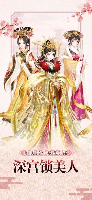 宫斗小扎游戏安卓最新版  v1.20图2