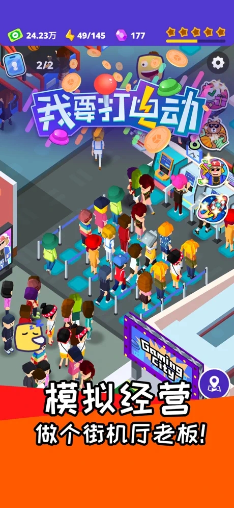 我要打电动游戏图4