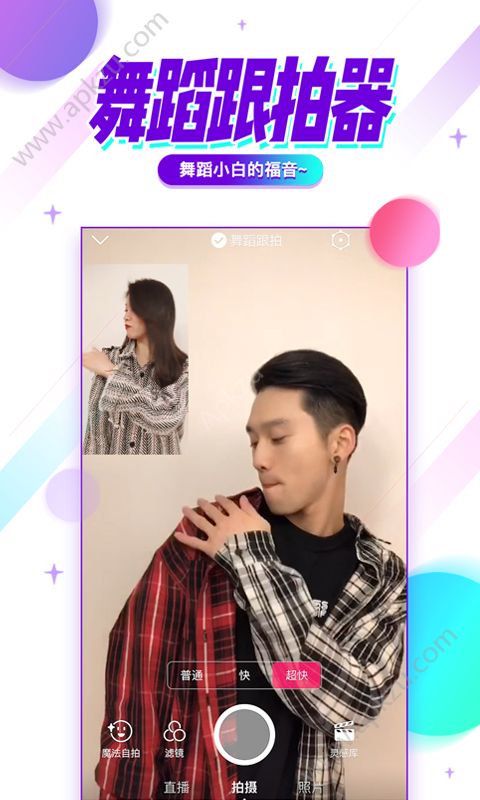 美拍千万女神答题直播APP安卓版下载  v9.2.500图1