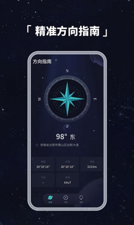 多读3D地球仪APP官方版下载 v1.0.4图1